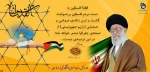 روز جهانی قدس را گرامی می داریم
 2