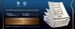 اولین کنفرانس ملی مهارت  2