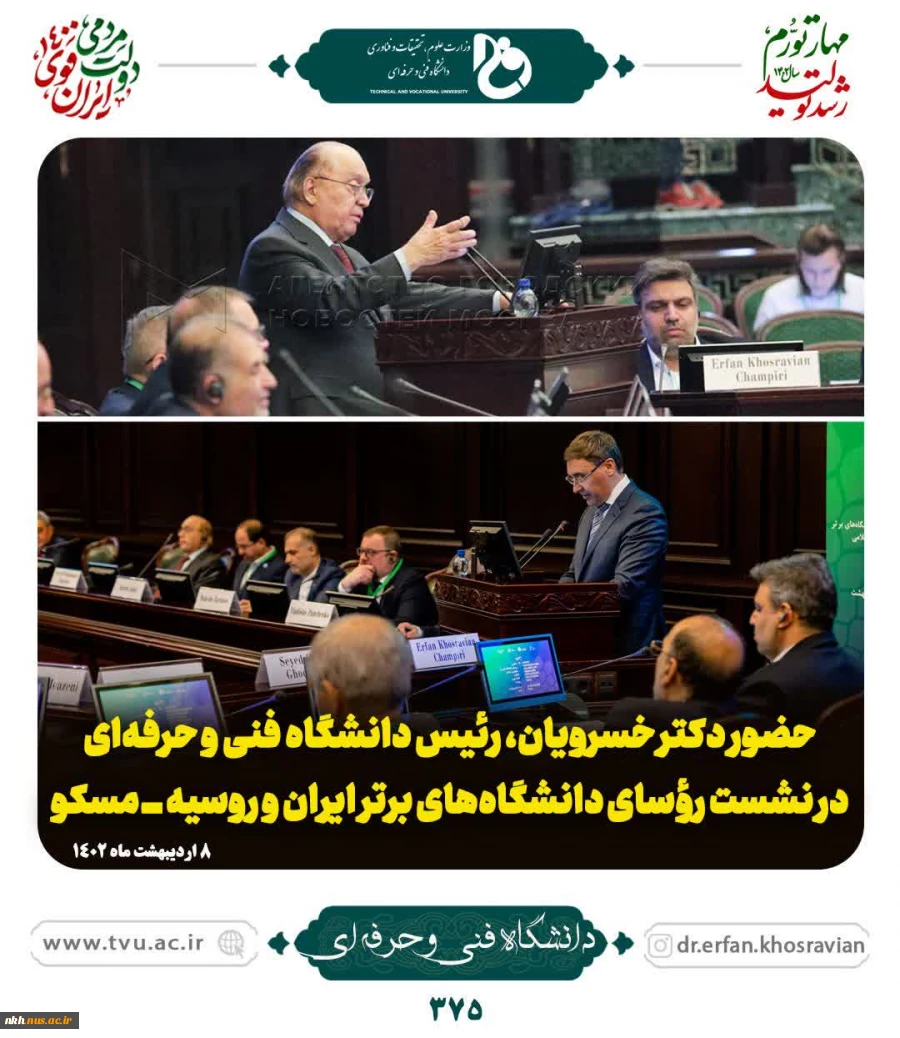 دیدار۲ 2