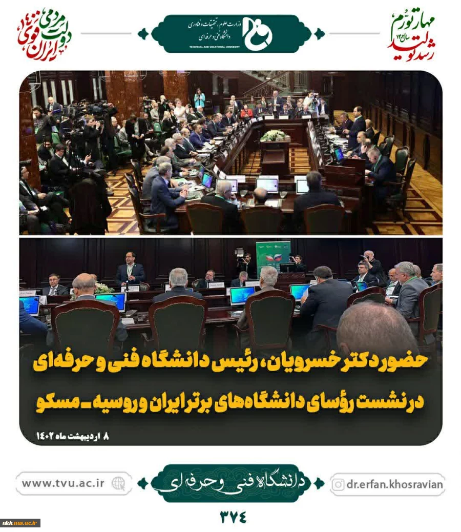 حضور 2