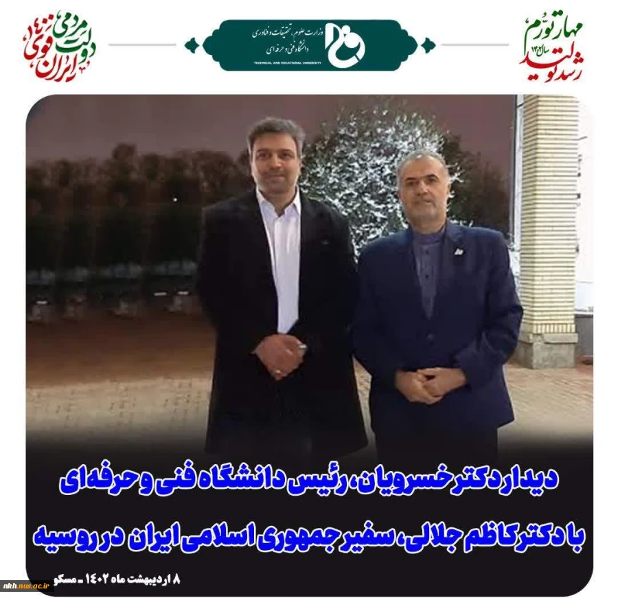 دیدار 2