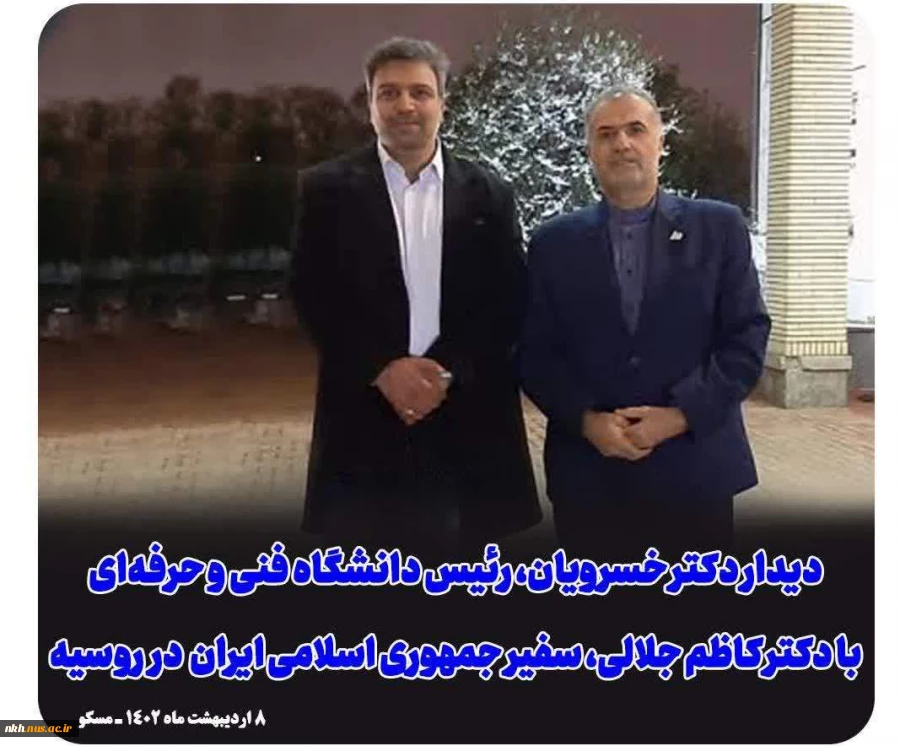 دیدار 2