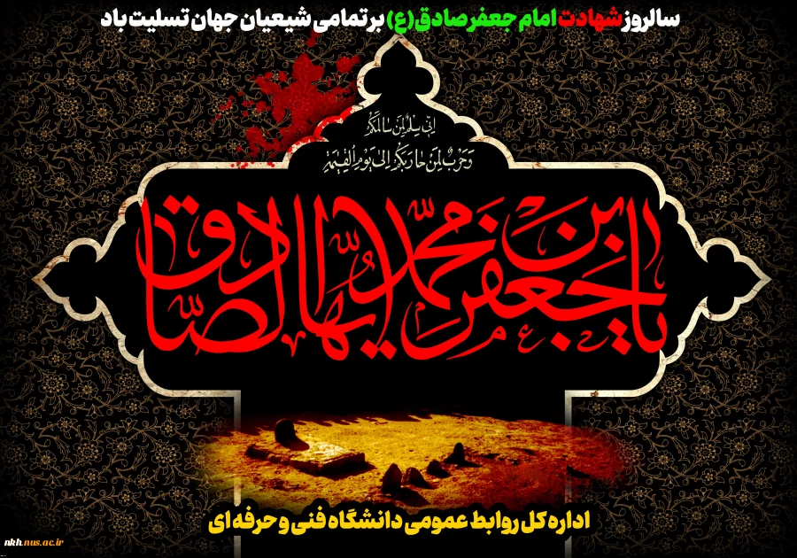 تسلیت 2
