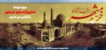 سوم خرداد روز آزادی خرمشهر را گرامی می داریم
 2