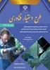 ثبت نام دور دوم طرح دستیار فناوری (ویژه دانشجویان دانشگاه فنی و حرفه ای) 2
