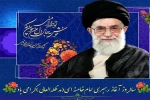 آغاز رهبری و ولایت 2