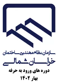 تقویم آموزشی و گروهبندی دوره های ورود به حرفه نظام مهندسی (بهار 1402) 2