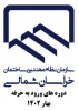 تقویم آموزشی و گروهبندی دوره های ورود به حرفه نظام مهندسی (بهار 1402) 2