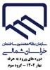اسامی نفرات گروه سوم و جدول زمانی کلاسهای گروه سوم ورود به حرفه بهار 1402 نظام مهندسی خراسان شمالی 2