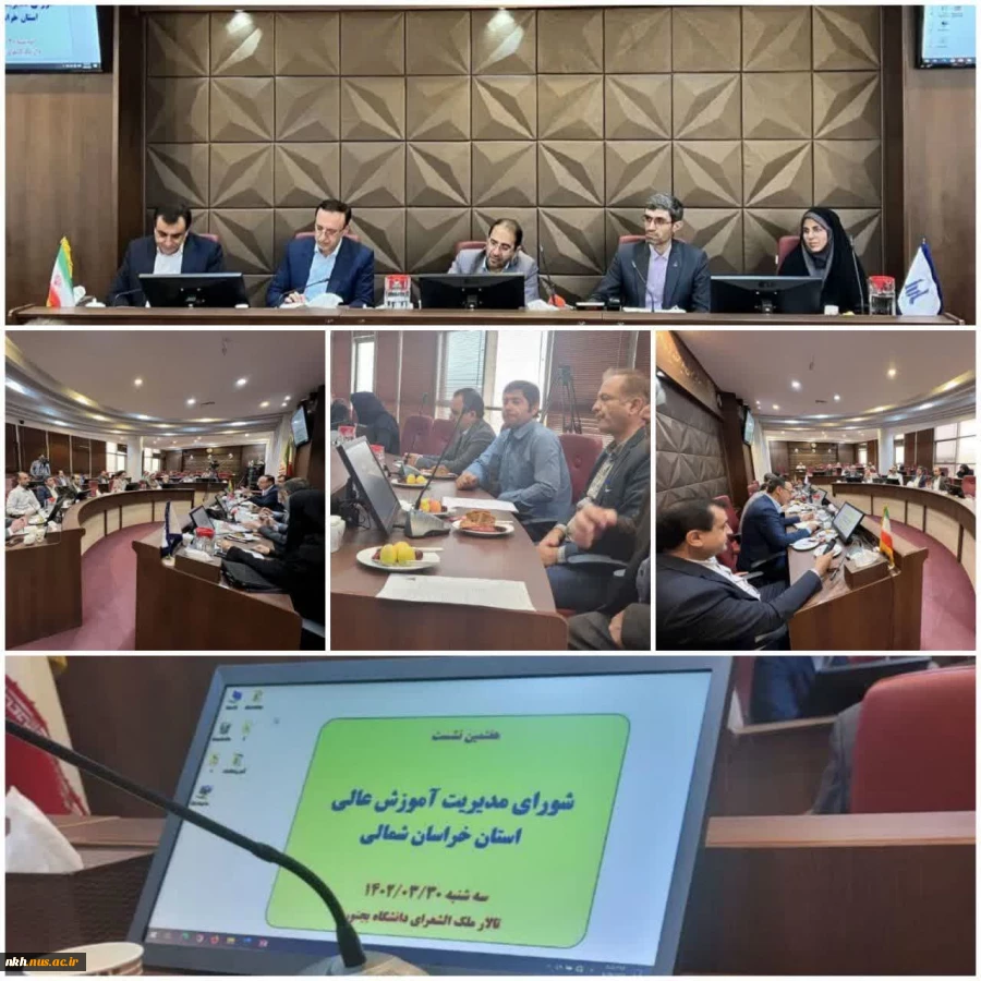 حضور رئیس دانشگاه فنی و حرفه ای خراسان شمالی در جلسه شورای مدیریت آموزش عالی استان با حضور معاون آموزشی وزارت عتف 2