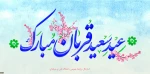 تبریک 2