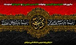 تسلیت 2