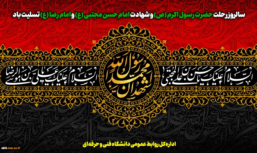تسلیت 2
