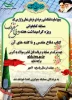 مسابقه کتابخوانی به مناسبت هفته دفاع مقدس 2