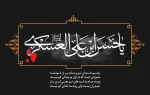تسلیت 2