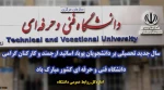 تبریک 2