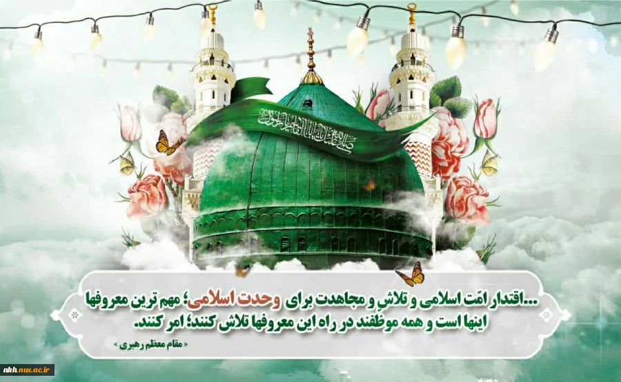 فرارسیدن هفته وحدت را گرامی می‌داریم 2