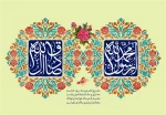 تبریک 2