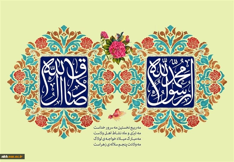 تبریک 2
