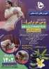 یومی هوتراپی1