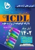 دوره های آموزشهای آزاد و خاص دانشگاه فنی و حرفه ای خراسان شمالی ویژه پاییز 1402 5