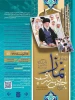 اجلاس سراسری نماز 2
