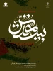 پویش تک بیت برای فلسطین با عنوان بیت مقدس  2
