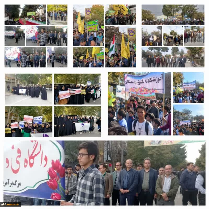 حضور دانشگاهیان،  دانشگاه فنی و حرفه ای خراسان شمالی  در راهپیمایی یوم الله ۱۳آبان ماه ۱۴۰۲ 2