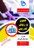 دوره های آموزشهای آزاد و خاص دانشگاه فنی و حرفه ای خراسان شمالی ویژه پاییز 1402 8