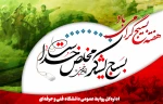جهاد و شهادت، دو فصل بزرگ حرکت بسیجی است. امام خامنه ای مدظله العالی ۱۳۸۴۰۶۰۲

 2