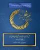 نمایشگاه دستاوردهای پژوهش، فناوری و فن‌بازار 2