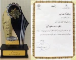 انتخاب دانشگاه فنی و حرفه‌ای به عنوان دانشگاه برتر در حوزه مهارت‌افزایی دانشجویان
 2
