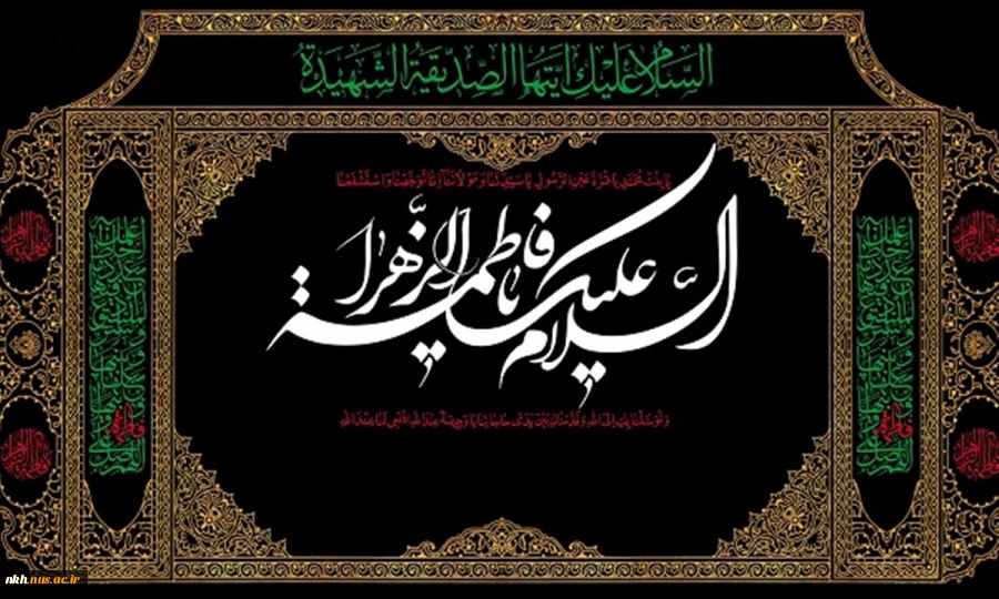 تسلیت 2
