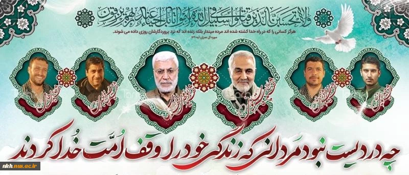 تسلیت 2