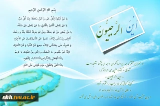 تبریک ماه رجب