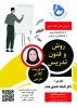 دوره های آموزشهای آزاد و خاص دانشگاه فنی و حرفه ای خراسان شمالی ویژه پاییز 1402 11
