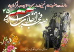 سالروز ورود 2