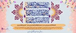 میلاد امام حسین (ع) و روز پاسدار، میلاد قمر بنی‌هاشم و روز بزرگداشت جانباز و میلاد امام سجاد (ع) مبارک باد.
 2