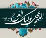 شعبان 2
