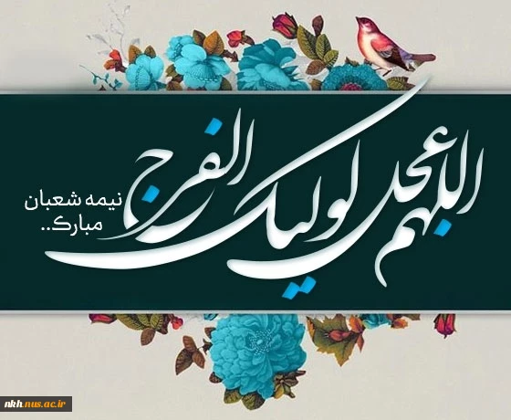 شعبان 2