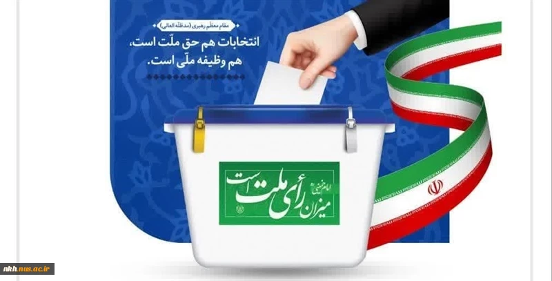 انتخابات 2