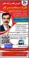 کلیات سلامت در کار-استاد شهاب آل شیخ