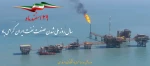 ملی شدن صنعت نفت 2