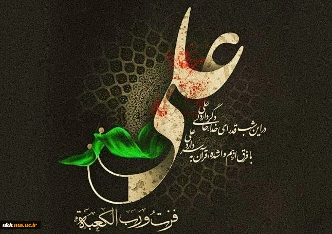 تسلیت 2