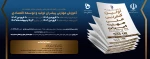 اولین کنفرانس ملی مهارت ایران
 2