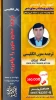 ترجمه متون انگلیسی- استاد بای محمد پروین 2