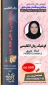 فونتیک زبان انگلیسی- استاد دبیری