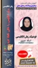 فونتیک زبان انگلیسی- استاد بای دبیری 2