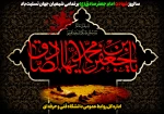 سالروز شهادت امام جعفر صادق(ع) رئیس مذهب تشیع بر تمامی شیعیان جهان تسلیت باد.
 2