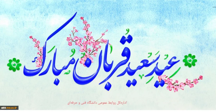 تبریک 2